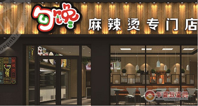 勾馋麻辣烫加盟